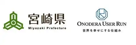 【株式会社ONODERA USER RUN】 特定技能業界をリードするONODERA USER RUN　宮崎県「令和7年度特定技能外国人材マッチング支援事業」を受託　マッチングに向けた事業説明会実施