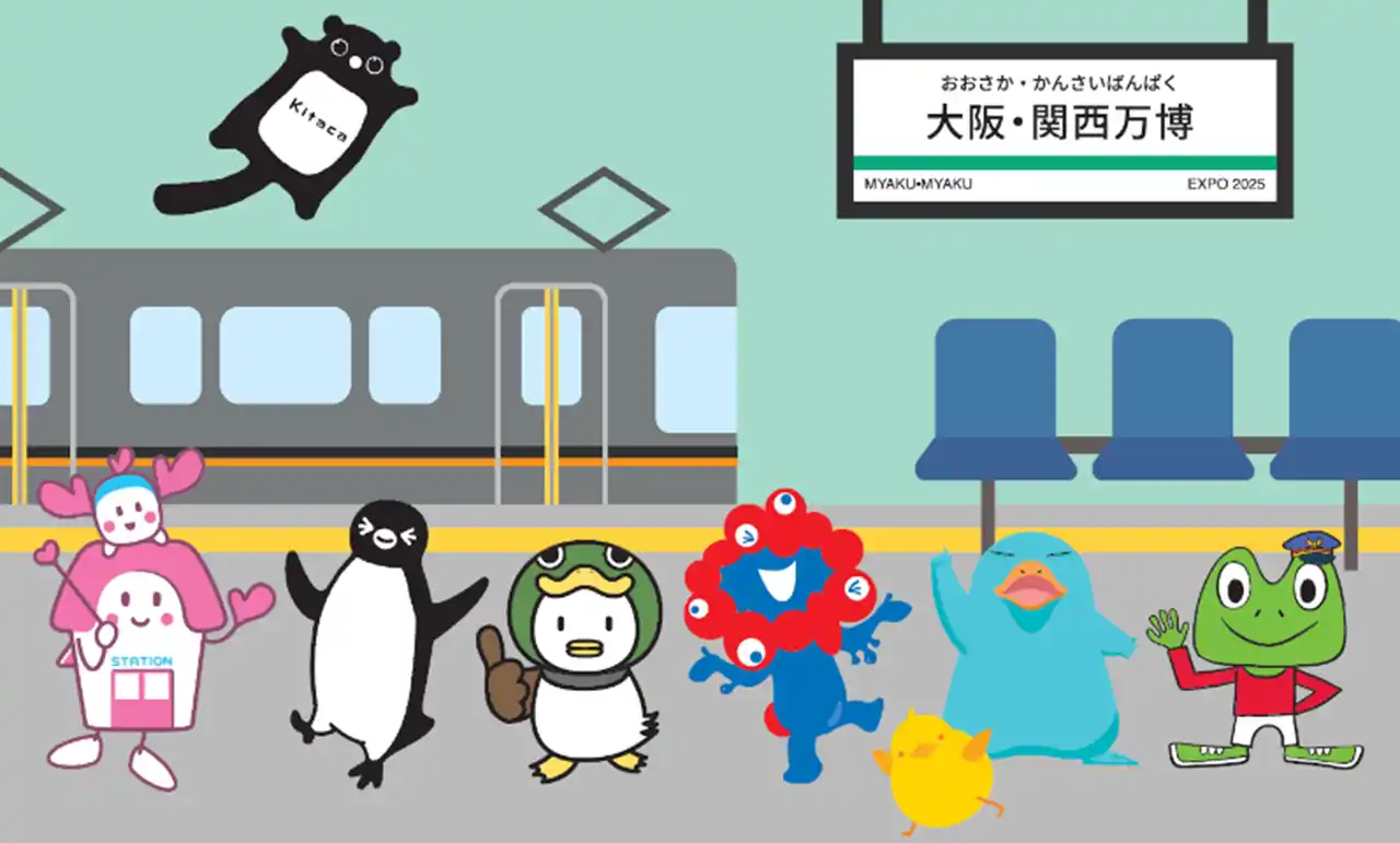 【JR西日本】 JRグループ７社キャラクター＆ミャクミャクが夢の共演！！大阪・関西万博ならではのコラボレーション商品が新登場！！