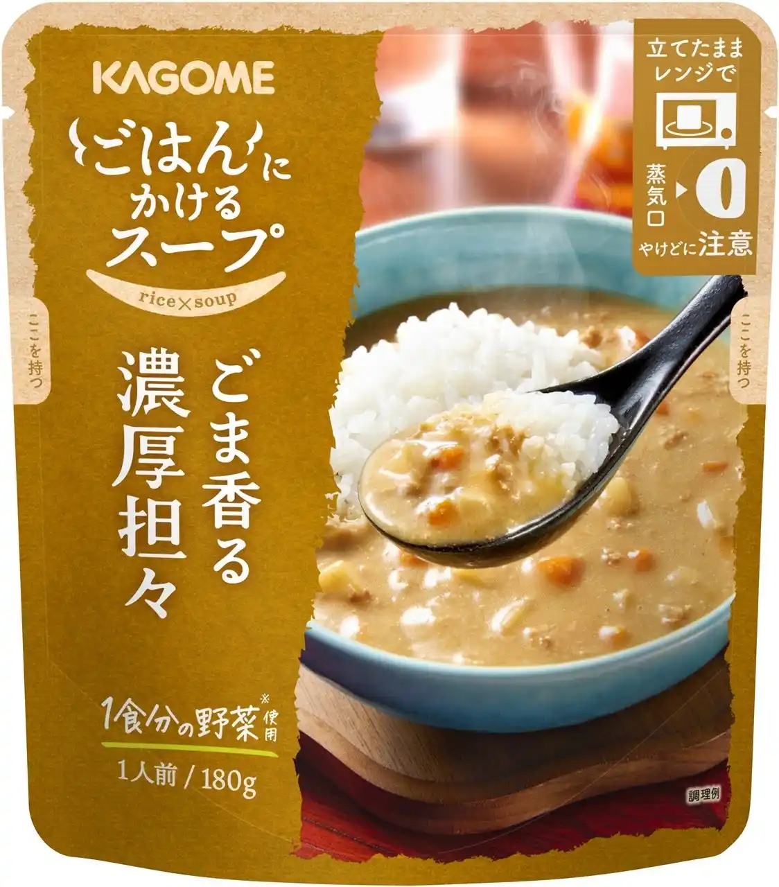 【カゴメ株式会社】 市場拡大中のレトルトスープ商品のラインナップを拡充「ごはんにかけるスープ ごま香る濃厚担々」「ごはんにかけるスープ きのこのクリームチャウダー」新発売