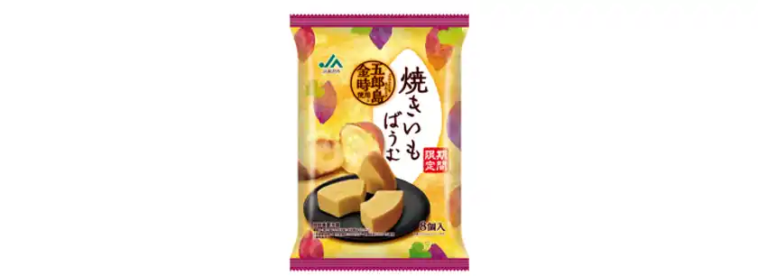 「五郎島金時芋」を使ったほっくり、優しい味わい『JA金沢市　焼きいもばうむ』を期間限定で新発売！