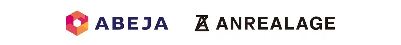 【ABEJA】 ABEJA、アンリアレイジと共同開発推進に関する契約を締結