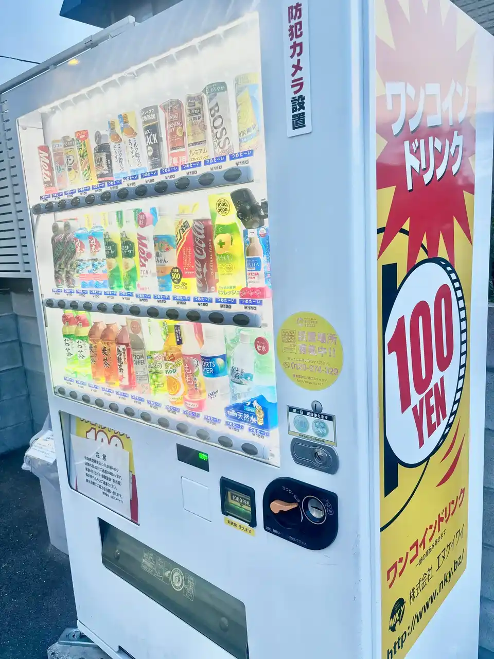 【三福グループ】 (株)エヌケイワイ、自販機にドライブレコーダーを搭載し、地域の防犯活動に貢献