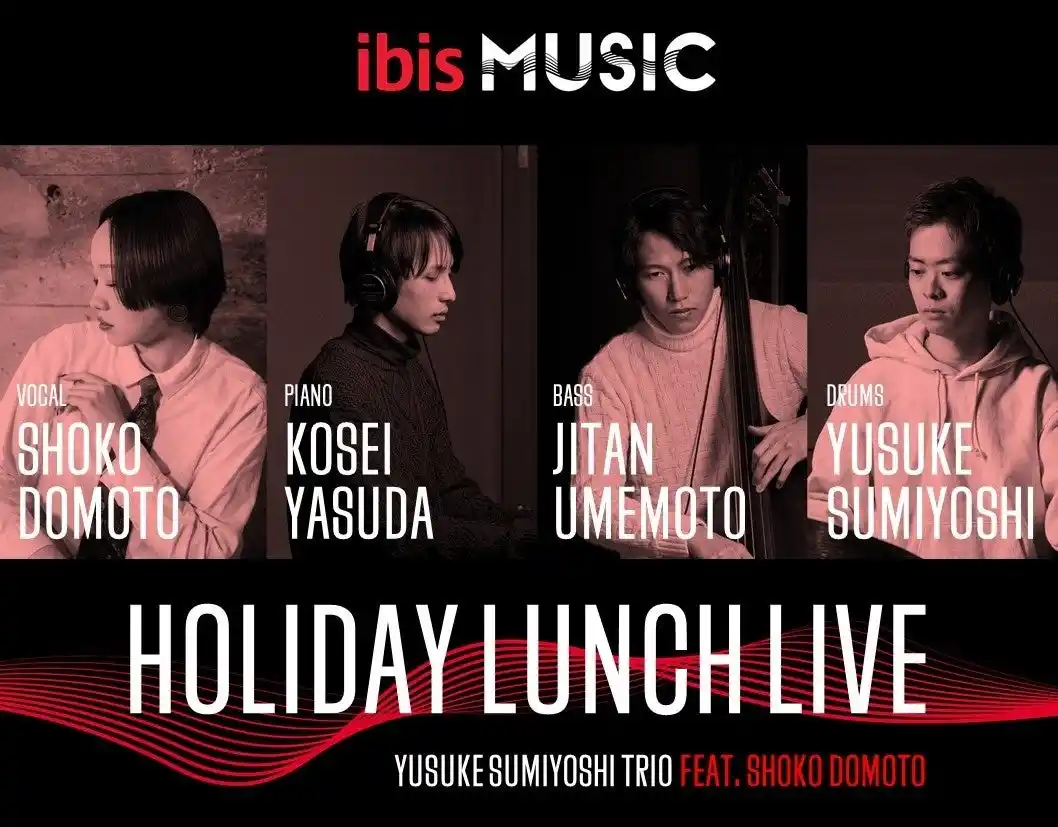 【アコー】 【イビス大阪梅田】五感で味わう生演奏付きクリスマスランチを２０２５年１２月２１日限定で開催