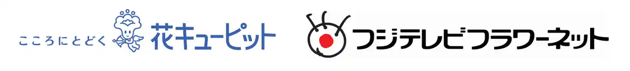 【株式会社dinos】 株式会社dinos、一般社団法人ＪＦＴＤ花キューピットとの業務提携により配達地域拡大へ