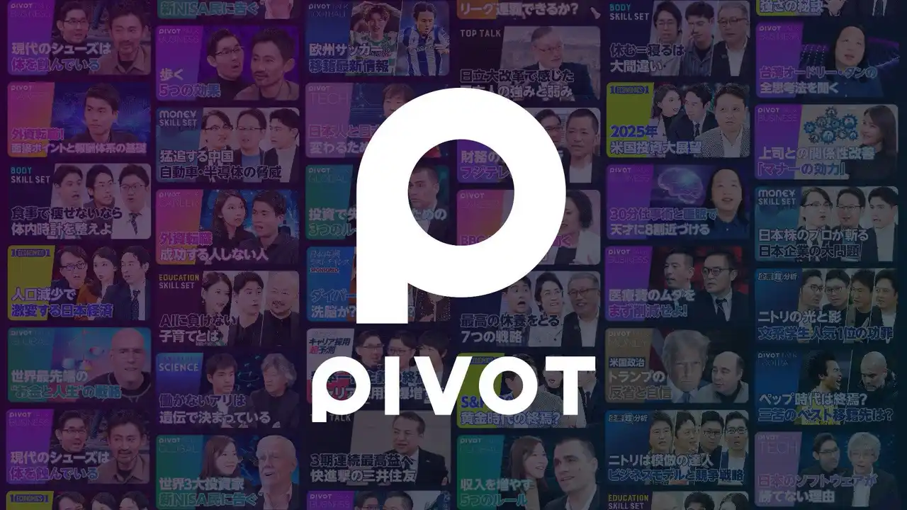 ビジネスホテル客室テレビCM「おもチャンネル」、ビジネス映像メディア「PIVOT」と連携開始