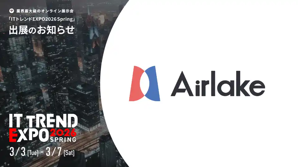 DATAFLUCT、業界最大級のオンライン展示会「ITトレンドEXPO2026 Spring」出展