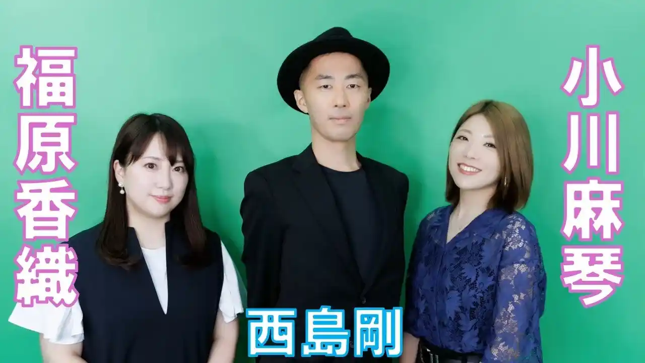 元・モーニング娘。の小川麻琴と声優の福原香織をMCに起用。メインパーソナリティにテクノロジストの西島剛で送る、テクノロジーバラエティ番組「叱られテクノロジストと傍観者たち」配信決定！