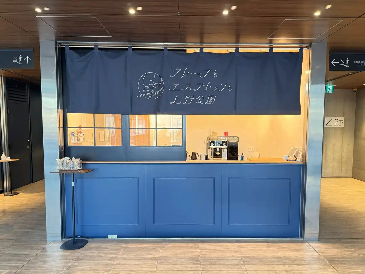 【株式会社日と々と】 上野公園に「クレープとエスプレッソと」がオープン！上野の“文化と緑”に包まれた場所で、パリパリの“黄金クレープ”を。