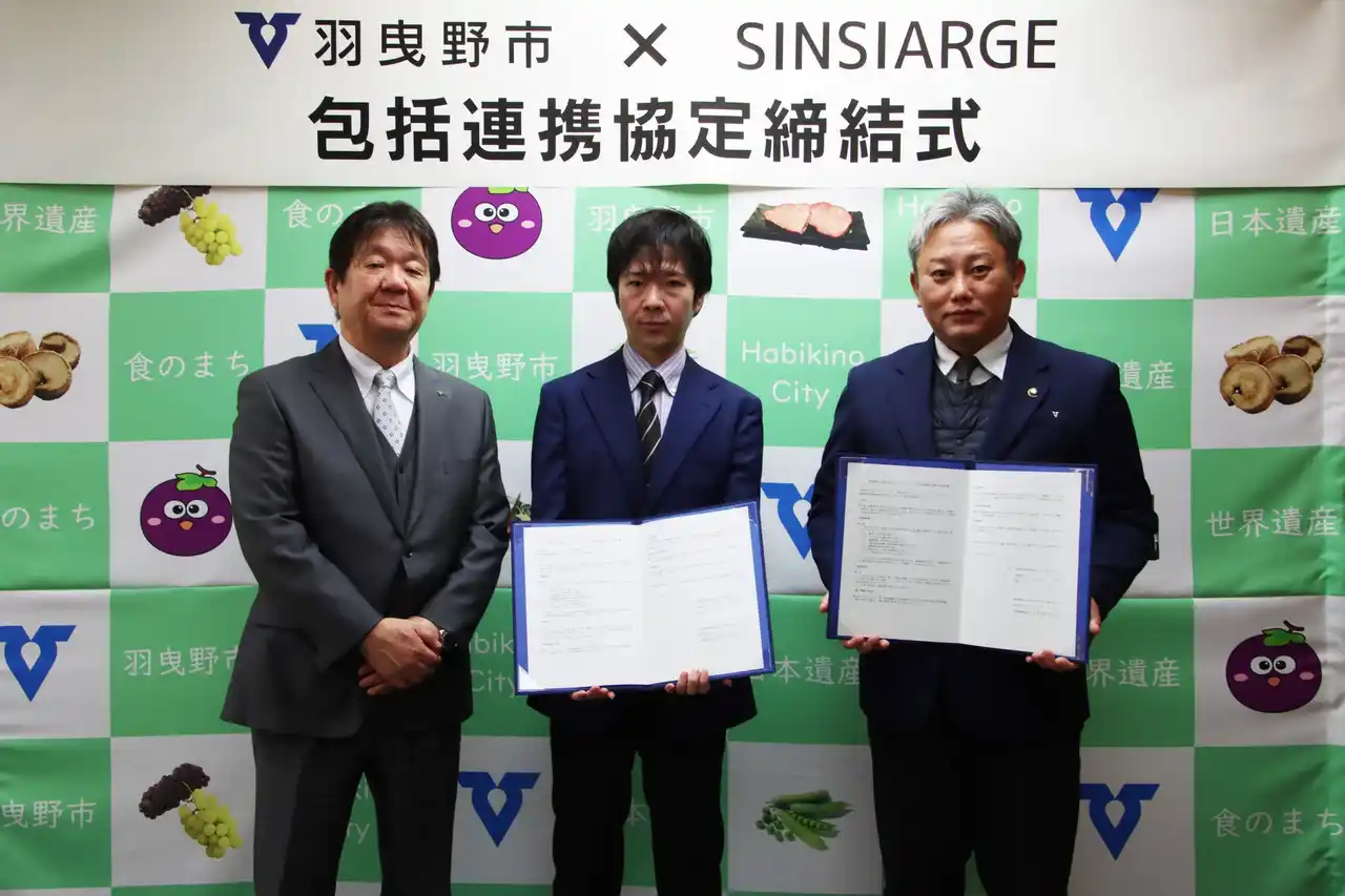 【羽曳野市役所】 羽曳野市と株式会社シンシアージュが包括連携協定を締結　～デジタル教材・動画制作を通じて教育・人材育成および地域活性化を推進～