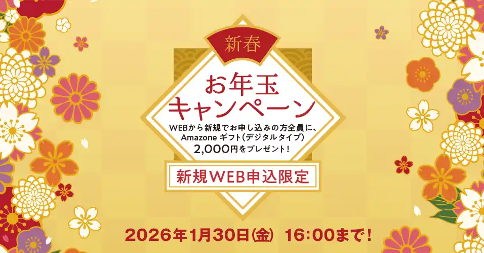 【株式会社プレジデント社】 ビジネス雑誌「PRESIDENT」が冬の予約購読キャンペーンを実施！