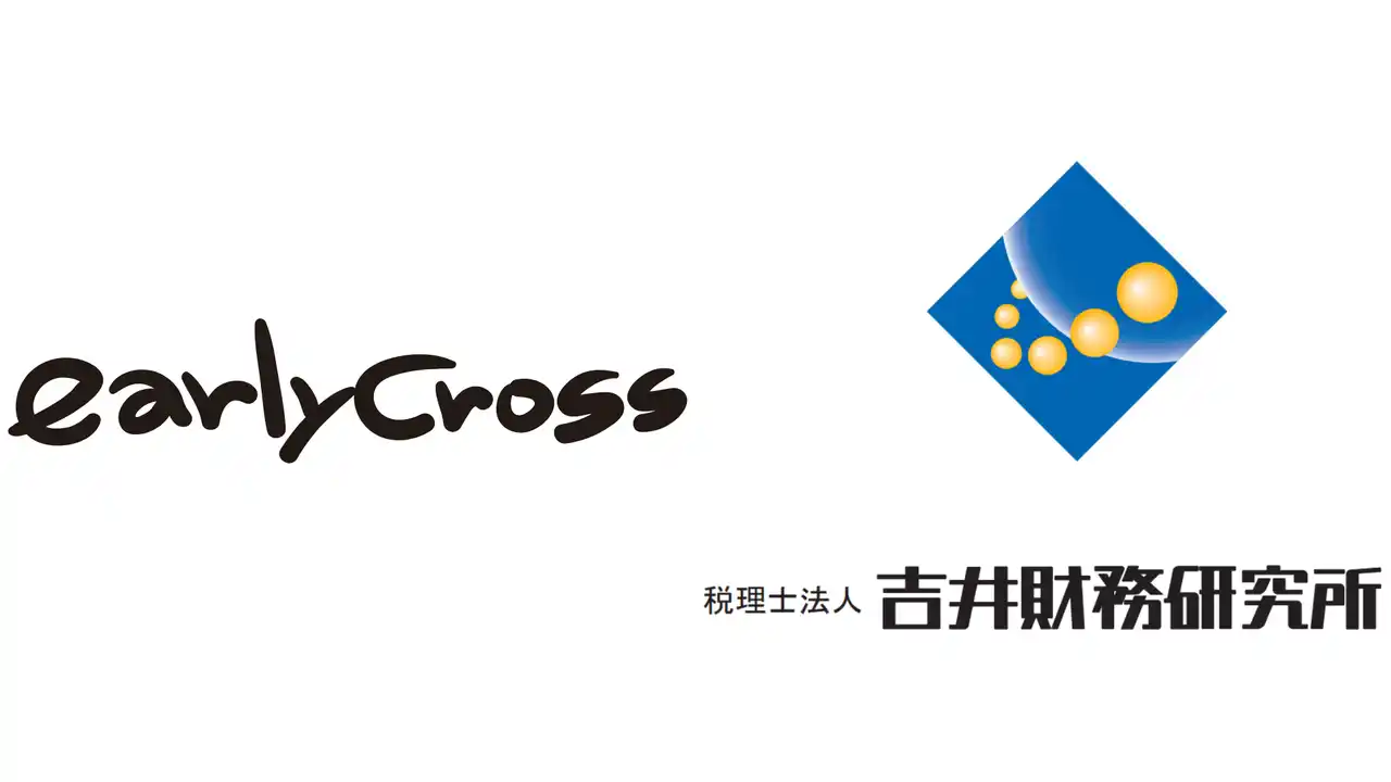 【株式会社アーリークロス】 税理士法人吉井財務研究所と株式会社アーリークロスが、企業型DCでの連携を開始