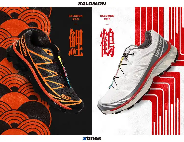 【Foot Locker atmos Japan合同会社】 「Salomon」のアイコニックモデルXT-6から日本の伝統にフィーチャーした『鯉』と『鶴』がモチーフの「atmos」エクスクルーシブモデルが発売中
