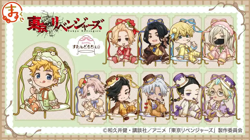【株式会社エディア】 『まるくじ』にて、TVアニメ『東京リベンジャーズ』のキャラグッズが当たるくじが販売開始！