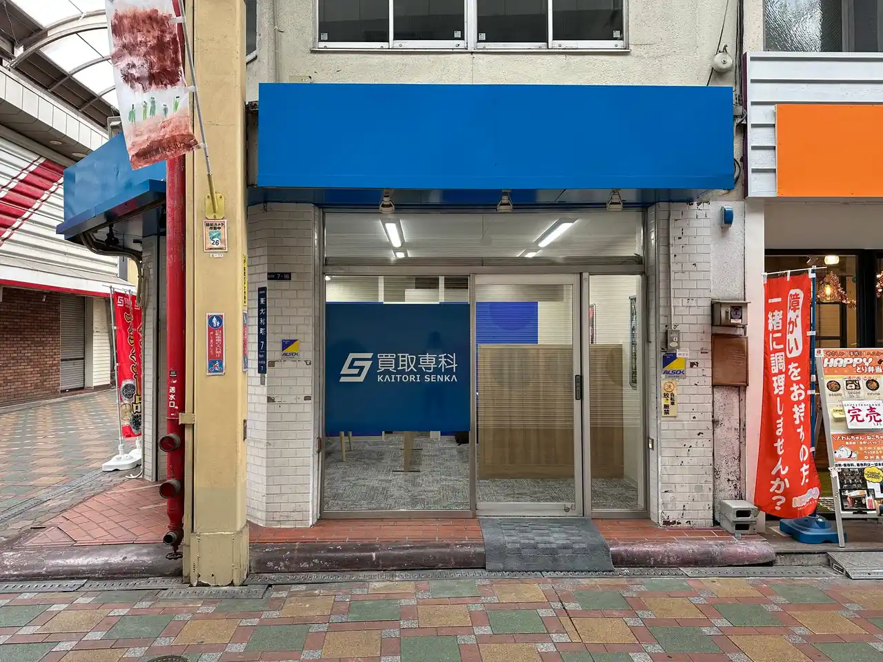 【株式会社SENKA】 【NEW OPEN】「買取専科 京阪寝屋川市駅前店」が8月27日(水)寝屋川市ベル大利商店街にオープン！