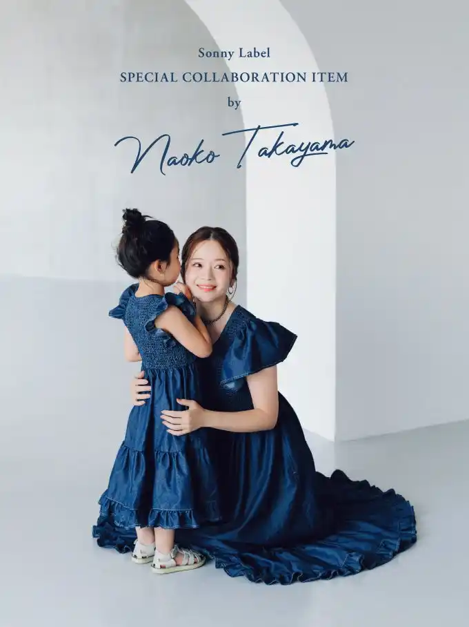 【（株）アーバンリサーチ】 高山直子さん × Sonny Labelのスペシャルコラボレーションアイテム第4弾が発売！