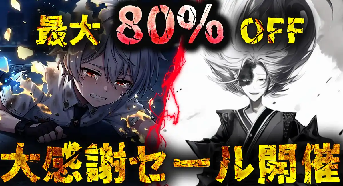 Steam配信全作品で大感謝セール開催！株式会社ワンコネクト全作品を特別価格で提供！