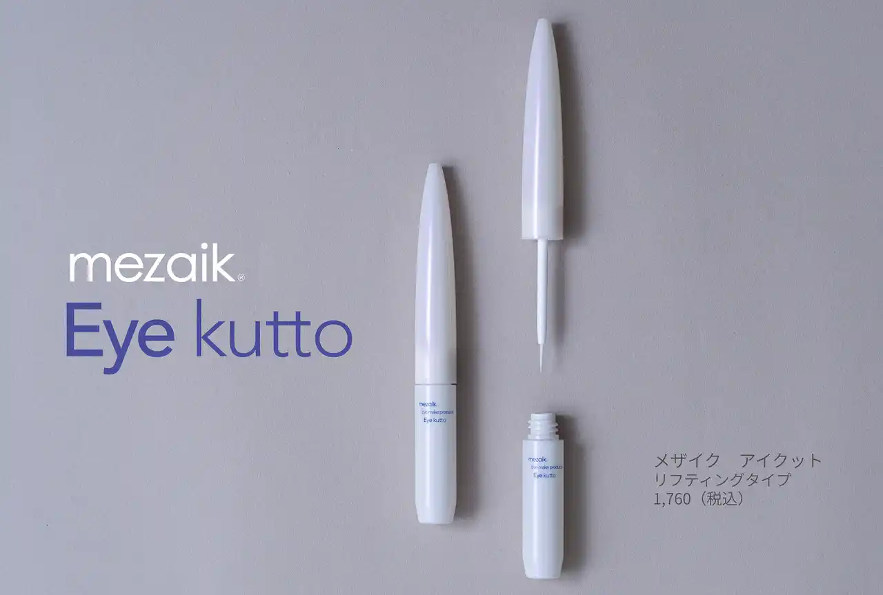 【株式会社アーツブレインズ】 年齢とともに変わっていく目元の悩みに応える!大人のための、まぶたコスメ「Eye Kuuto」が2025年10月7日発売
