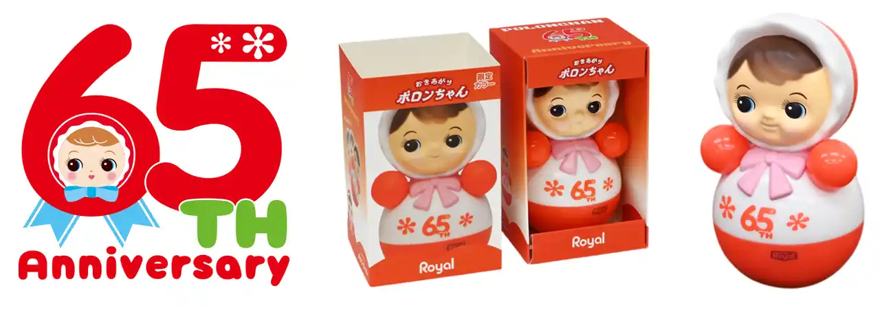ポロンちゃん初のソフビを限定650個発売