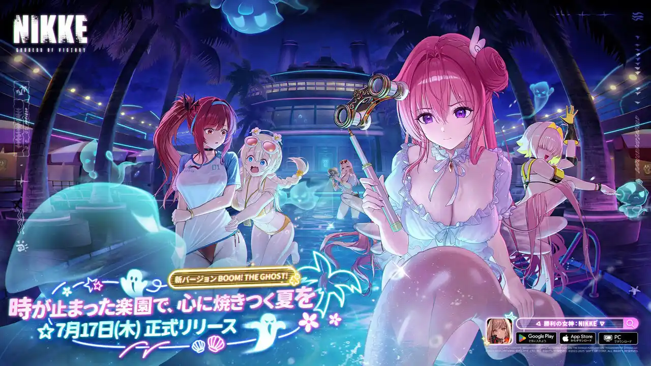 【Level Infinite】 『勝利の女神：NIKKE』最新バージョン「BOOM！THE GHOST！」が本日実装！水着姿のラピ、ドロシー、エレグたちが登場！