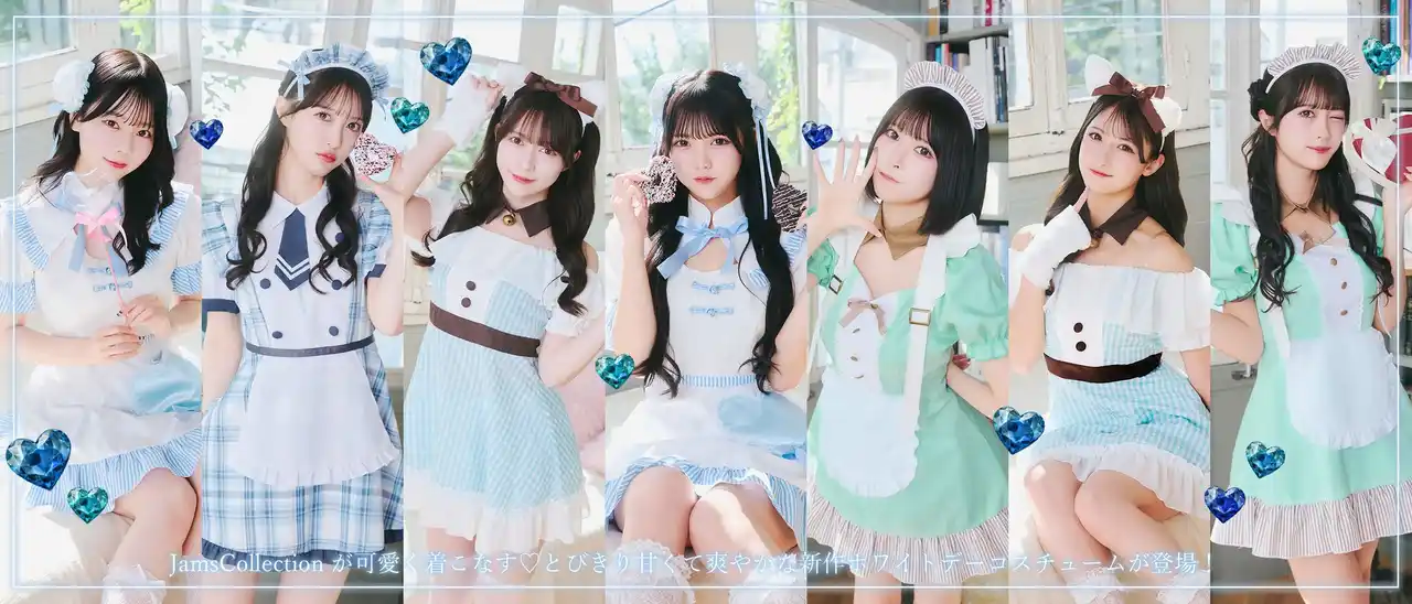 【株式会社クリアストーン】 JamsCollectionが着こなす、甘くてキュートなホワイトデーコスチュームが登場！