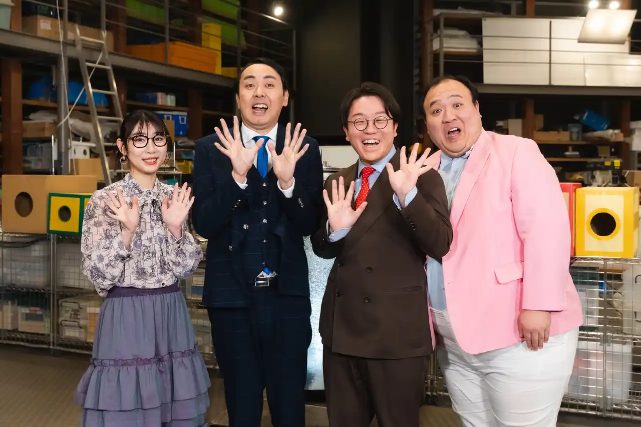 【株式会社CBCテレビ】 「えっ！こんなことまで研究しているの？」世の中の“ニッチ”過ぎる研究室に迫る知的探求バラエティ！CBCで2月4日（水）よる9時～放送！