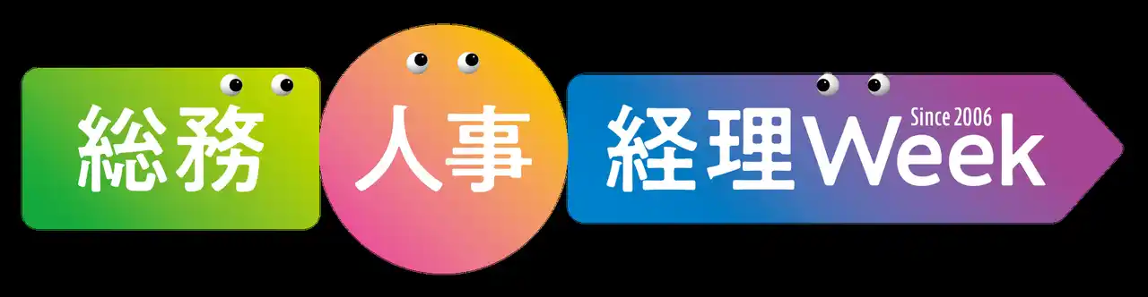 幹部向け適性診断×幹部研修で新たな人材育成アプローチをご提案！グローバル人材・次世代管理職育成をセミナーとブース展示でご紹介。「第17回 HR EXPO［秋］」「第1回 理想の管理職EXPO」に出展