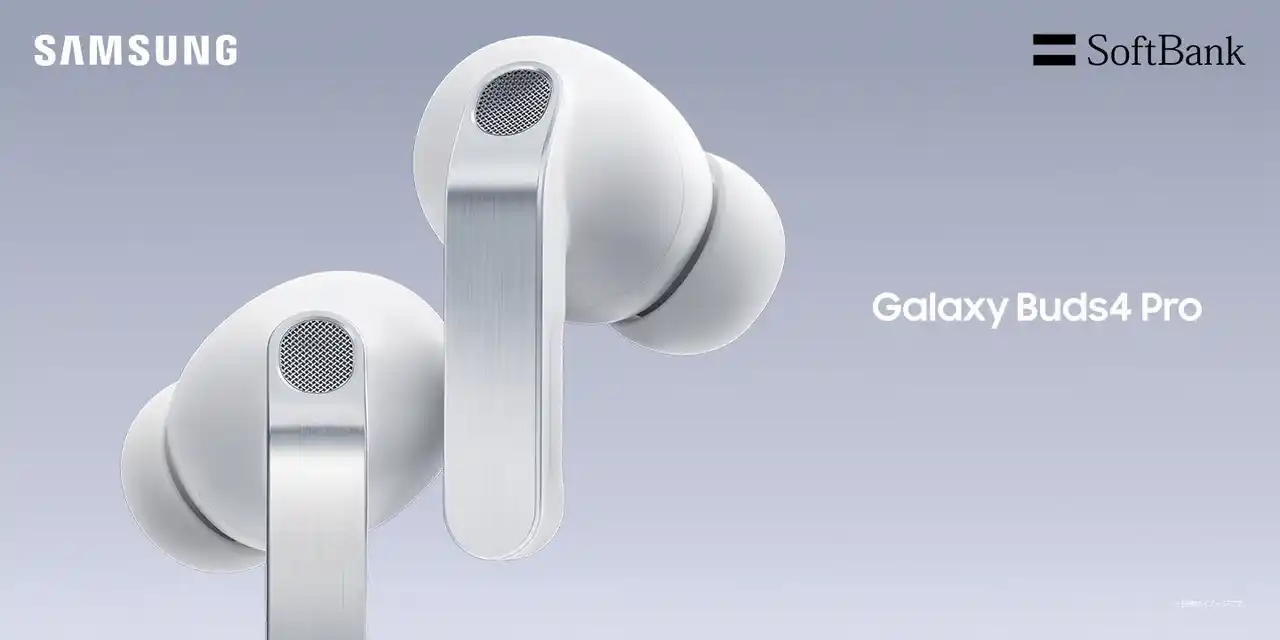 【Samsung】 ＜SB C&S＞ 極上のHi-Fiサウンドと快適なフィット感を実現したAI対応イヤホン「Samsung Galaxy Buds4 Pro」「Samsung Galaxy Buds4」本日発売開始