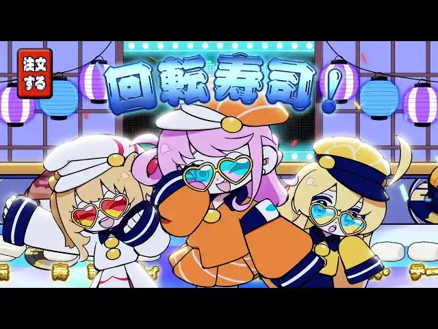 【株式会社ソニー・ミュージックエンタテインメント】 Sony MusicによるVTuberプロジェクト「VEE」、「回転!SUSHI☆SUSHI テーマパーク」Music Video公開!