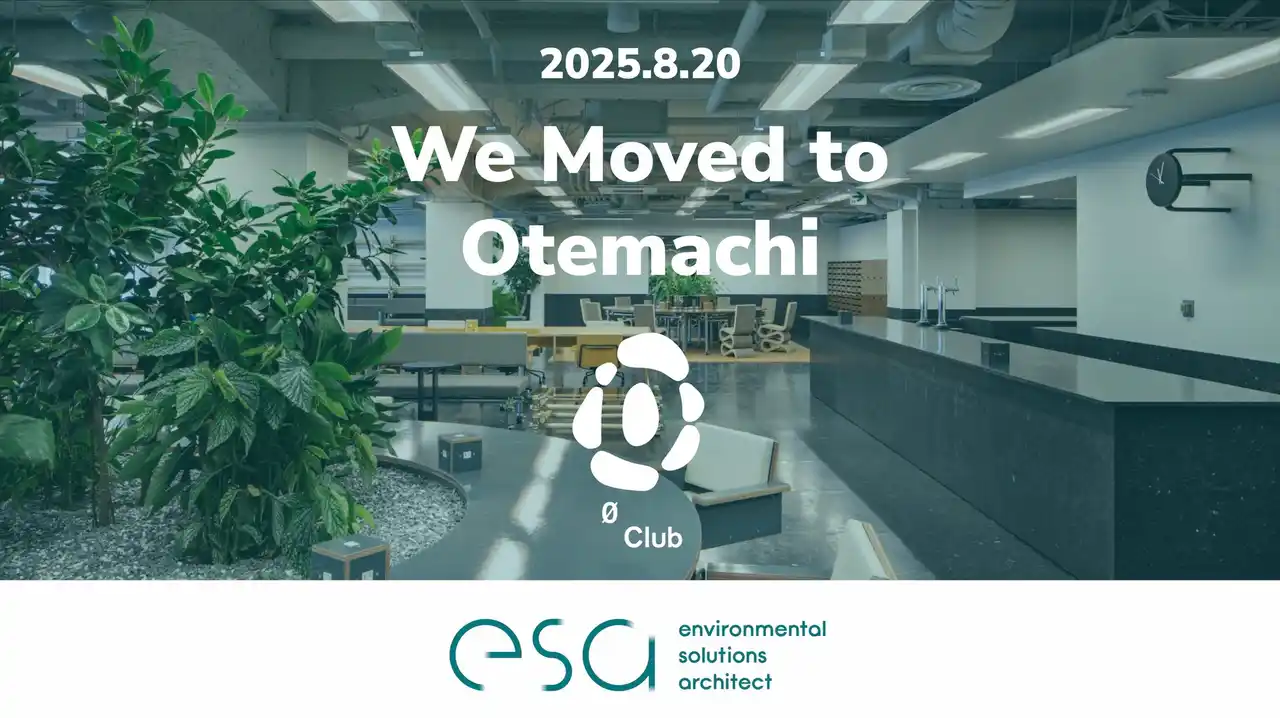 プラスチックリサイクルのesa、事業拡大に伴い本社を気候テック特化イノベーション拠点「0 Club（ゼロクラブ）」へ移転し、組織体制を強化