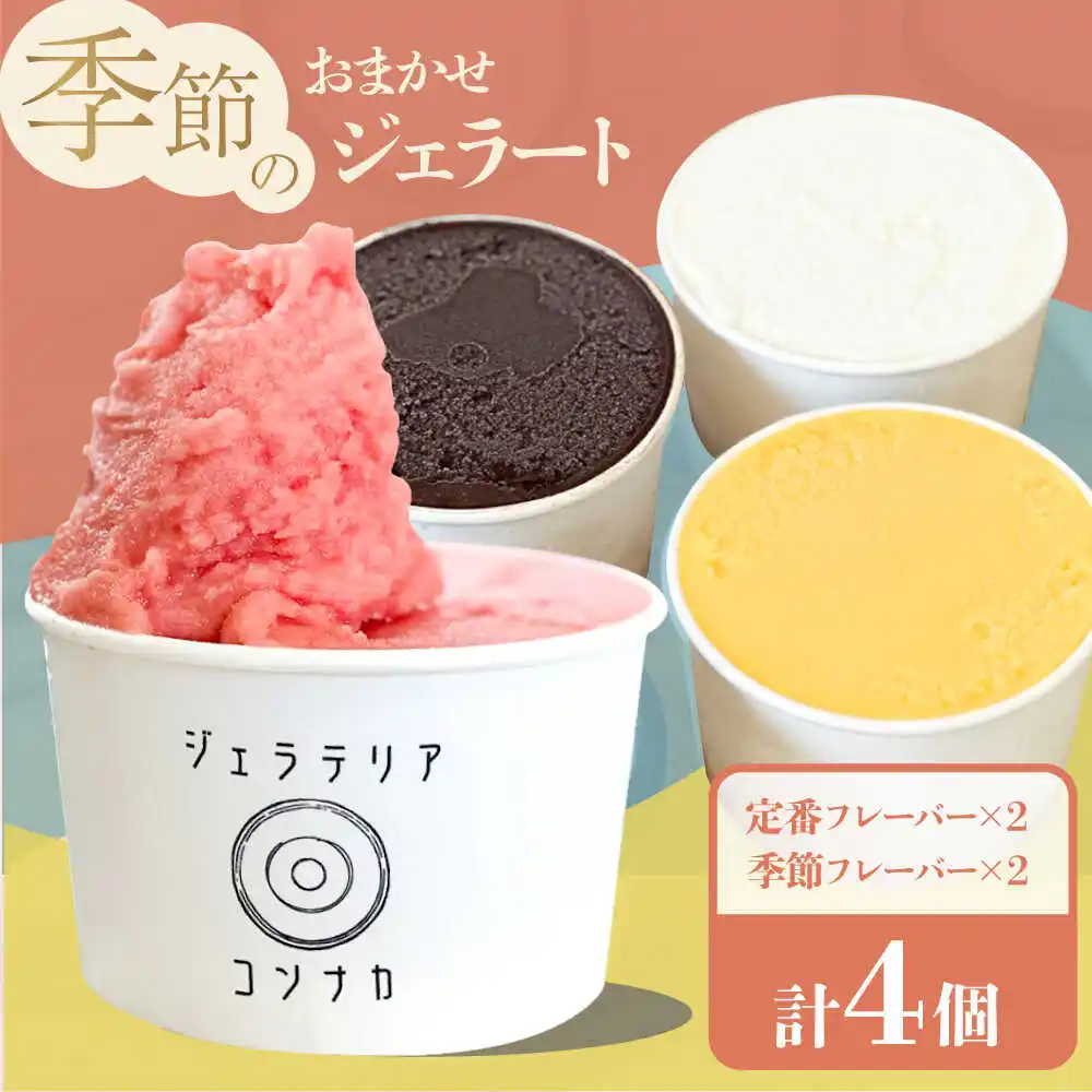 【横須賀市】 【横須賀市ふるさと納税】冬でも食べたい！「食べてにっこり、心はほっこり」