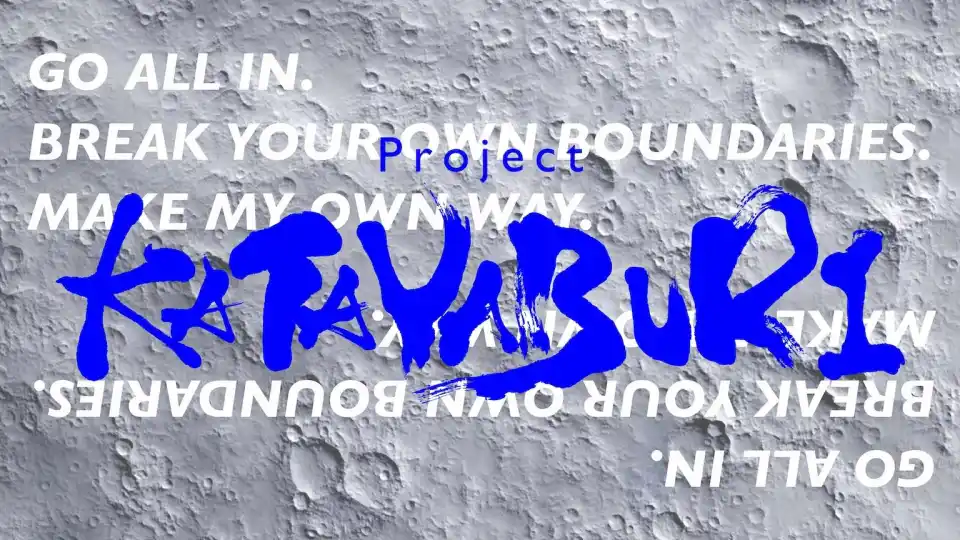 【東京都 TOKYO SUTEAM採択】アメリカ・シアトルで世界の最前線を知る、若手起業家育成プログラム「Project KATAYABURI」募集開始！