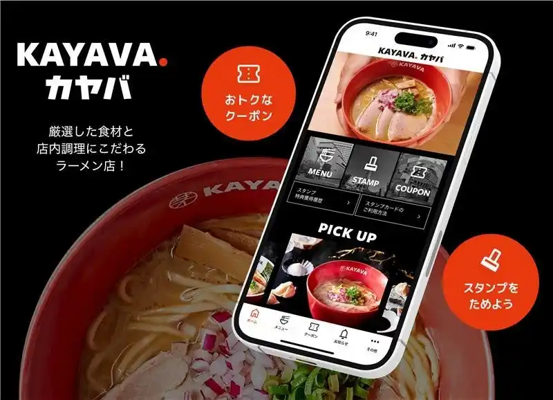 ～全て手作りのラーメン～「KAYAVA.総本店」 公式アプリをリリース