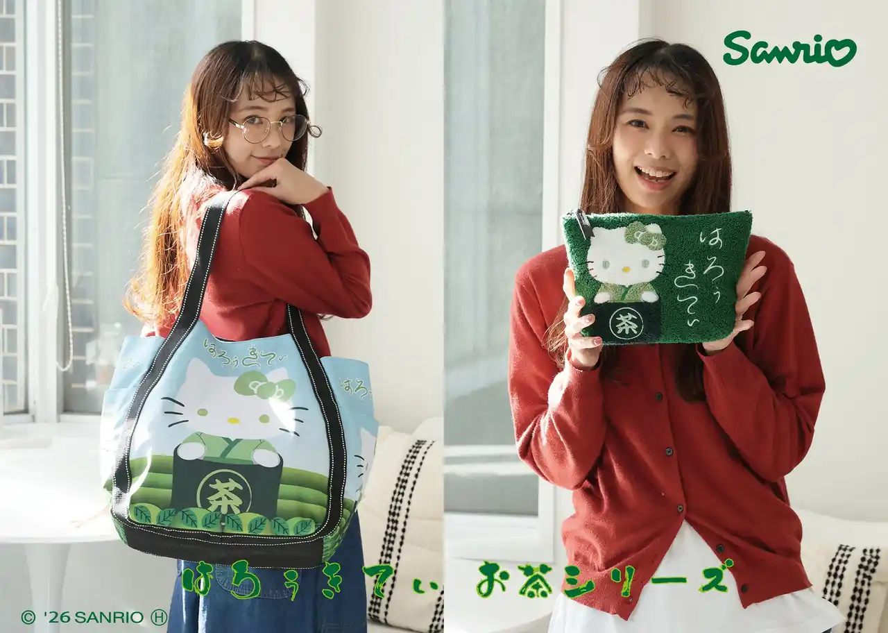 【株式会社イーカムグループ】 E-COMEGROUPより、“お茶×キティ”をテーマにした和テイストの新シリーズが登場!!