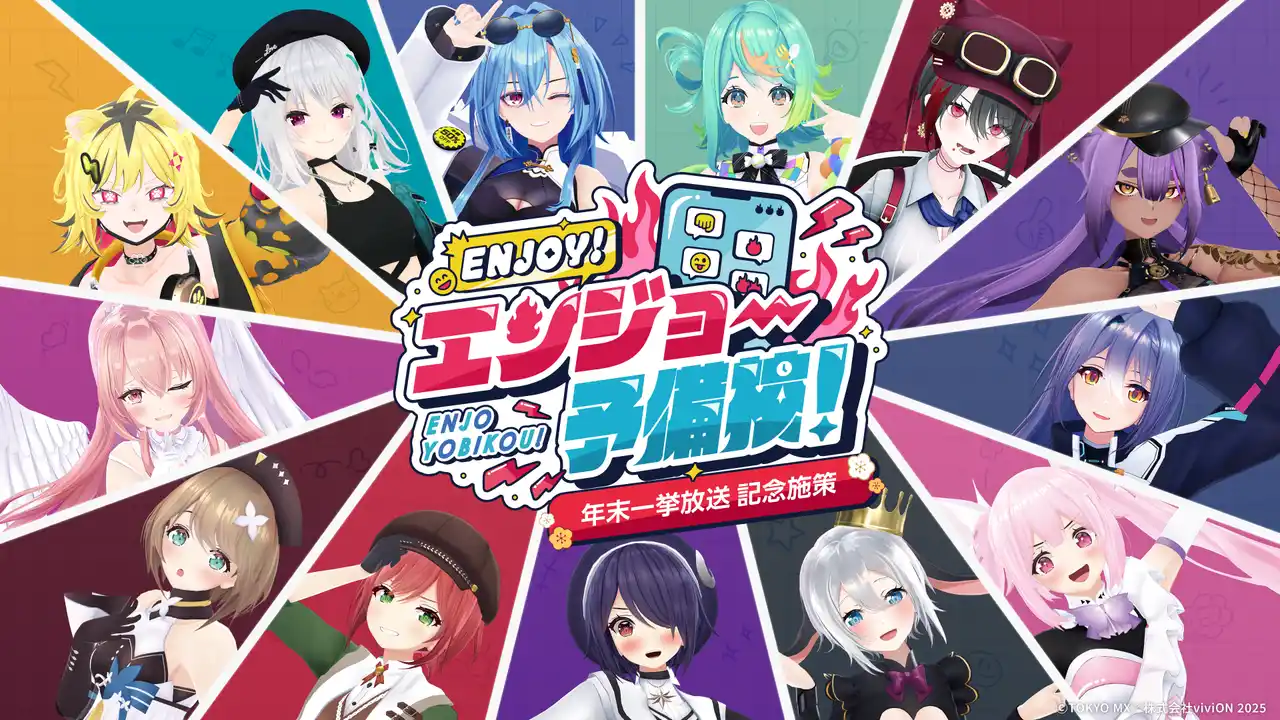 【viviON】 「あおぎり高校のENJOY！エンジョー予備校！」最終回放送記念！ 関連グッズや「炎上防止！ボイスセット」などが発売！