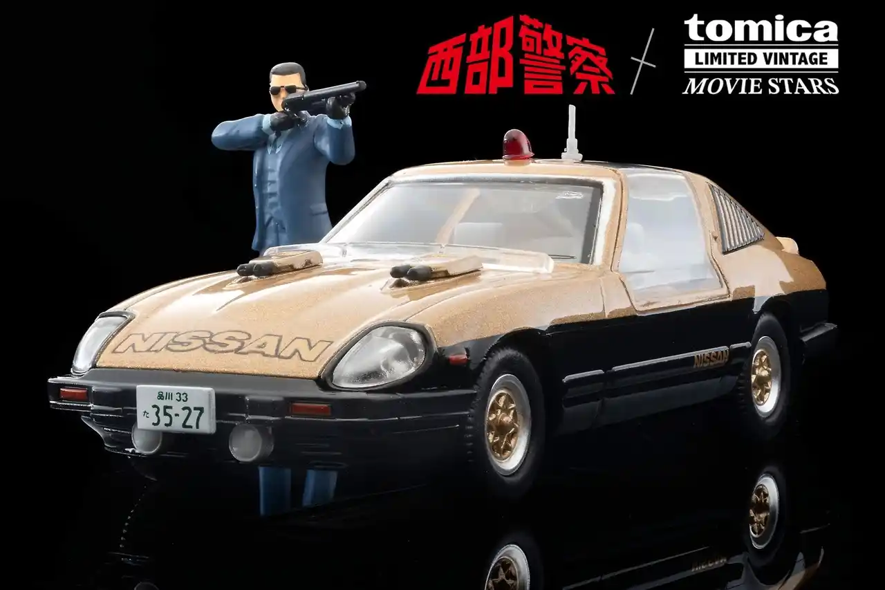 【株式会社トミーテック】 あの名場面が１／６４スケールでよみがえる「ムービースターズ」シリーズがデビュー！第１弾　『西部警察』×「トミカリミテッド ヴィンテージ」コラボ２０２６年２月から順次発売予定