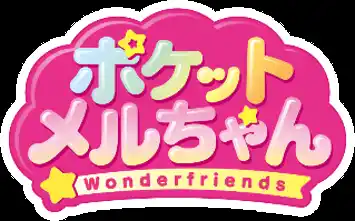 【株式会社パイロットコーポレーション　玩具事業部】 ポケットメルちゃんに広げて遊べるクリニックが新登場！