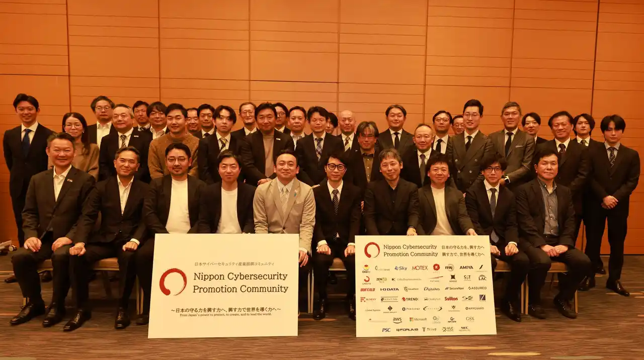 株式会社アシュアードが、国産セキュリティ産業の発展に向け「日本サイバーセキュリティ産業振興コミュニティ（NCPC）」へ参画