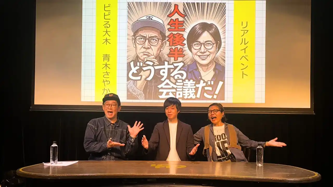 【株式会社RES】 TBS Podcast「人生後半どうする会議だ！」のリアルイベントにRES代表・児玉 一希が登壇