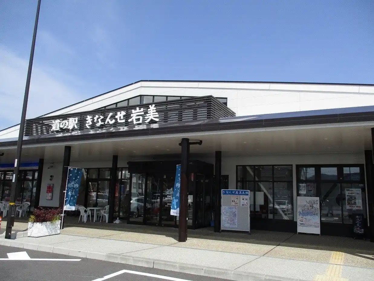 【JAF鳥取】道の駅きなんせ岩美 10周年記念祭にJAFがやってくる!