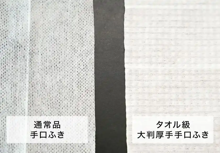 タオルみたいな「超厚手」シート