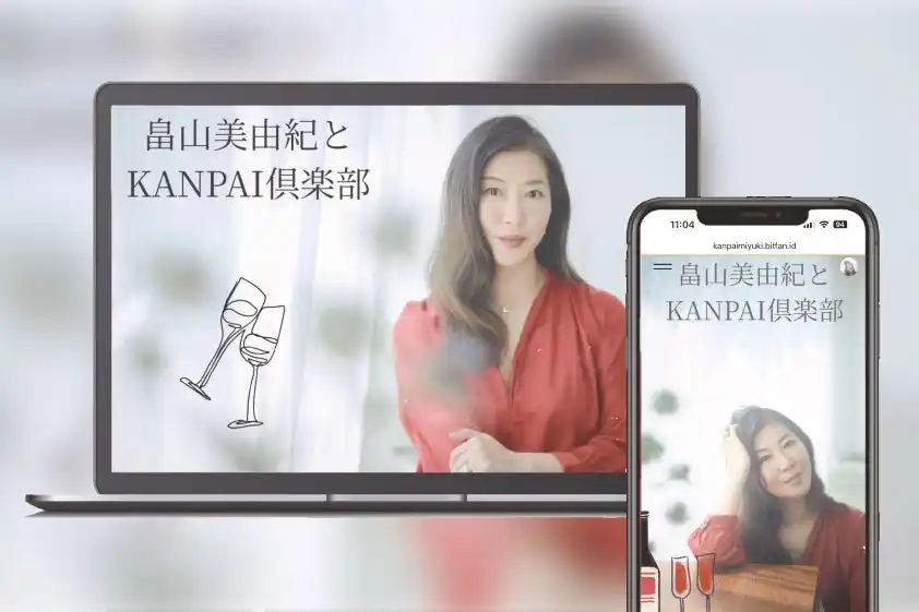 【SKIYAKI】 「Bitfan」にて、畠山美由紀のオフィシャルサイト＆ファンクラブをオープン！