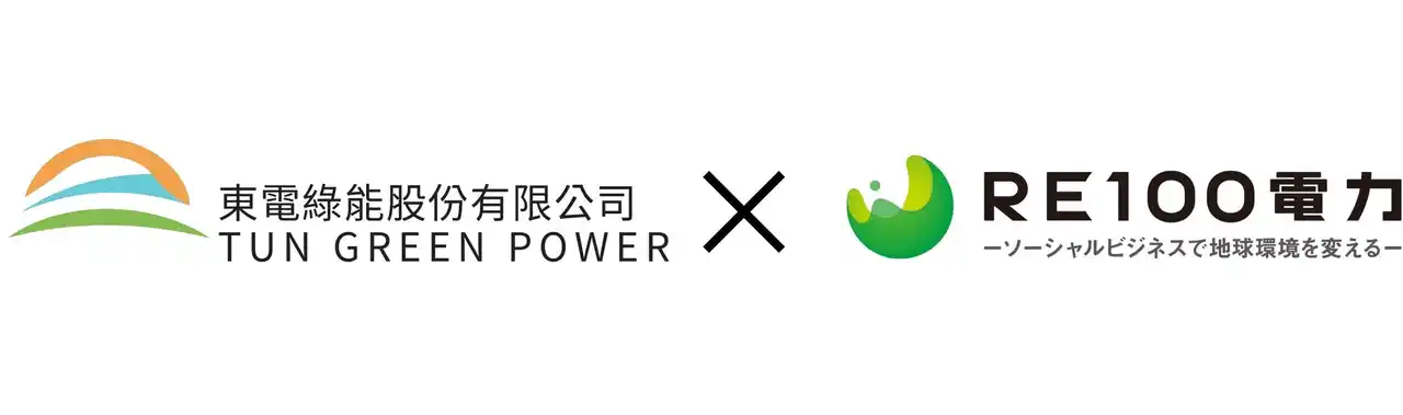 【RE100電力株式会社】 ＲＥ１００電力、TUN POWER 株式会社との 系統用蓄電池設置工事請負契約締結のお知らせ