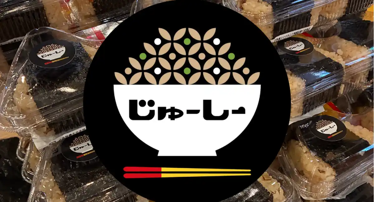 【訂正】7/15(火)・7/16(水)「じゅーしーおにぎり」北海道江別市"江別 蔦屋家電"にPOPUP出店！
