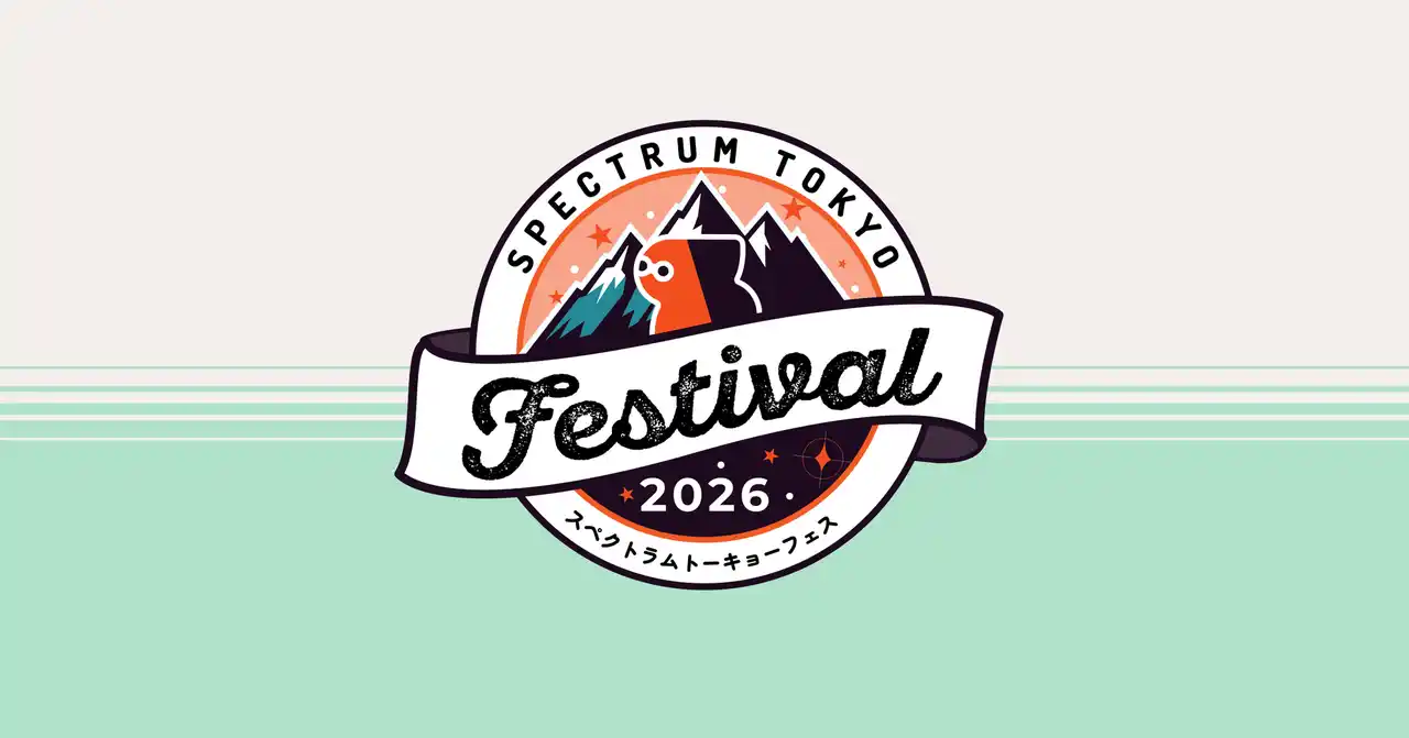執行役員CDO（最高デザイン責任者）本村 章、UXデザイナー山内 玲登壇。「Spectrum Tokyo Festival 2026」へ協賛