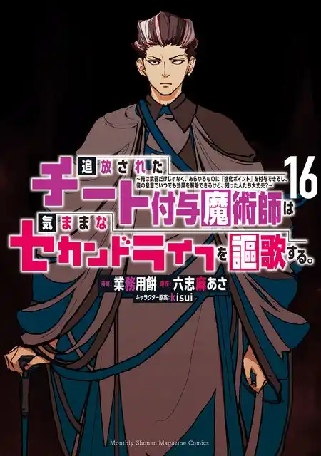 11月もコミック・ノベルの全巻セットが50%OFF!dアニメストアで電子書籍を思い切り楽しもう!