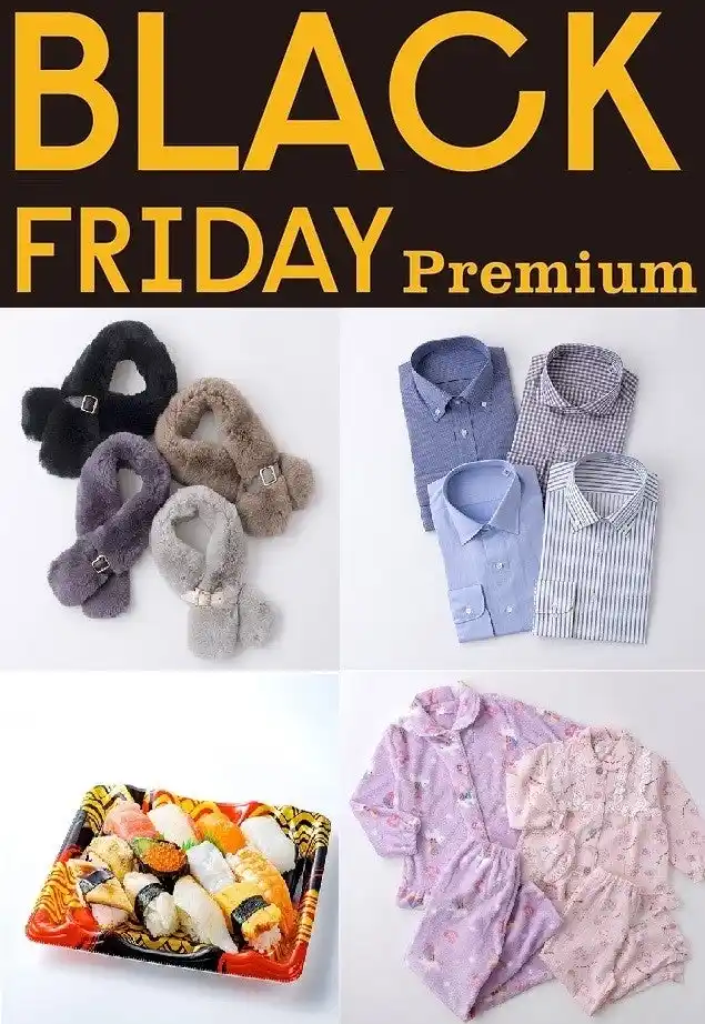 コスパに満足、今すぐ使える味わえるオトク「そごう千葉店のブラックフライデープレミアム」