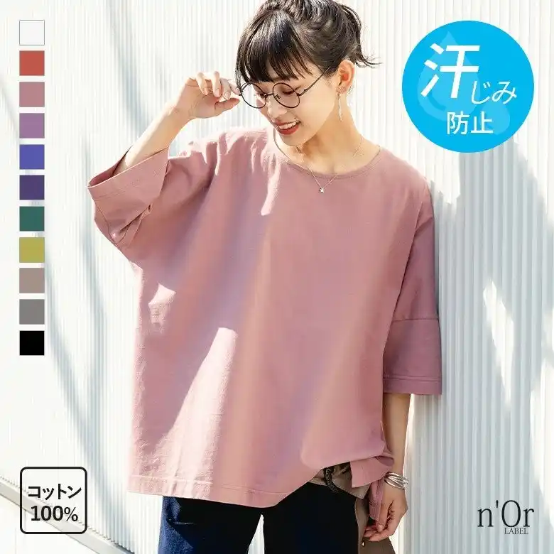 【株式会社mighty】 シンプルなTシャツとは違う！？待望の新色登場『n'OrLABEL汗ジミ防止ゆるっとUネックTシャツ』が7月10日（木）に再販開始！【オシャレウォーカー】
