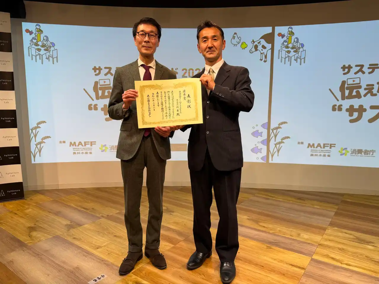 【株式会社折兼】 「バガスフードサイクリングの取り組み」が農林水産省「サステナアワード2025」にて優秀賞を受賞しました