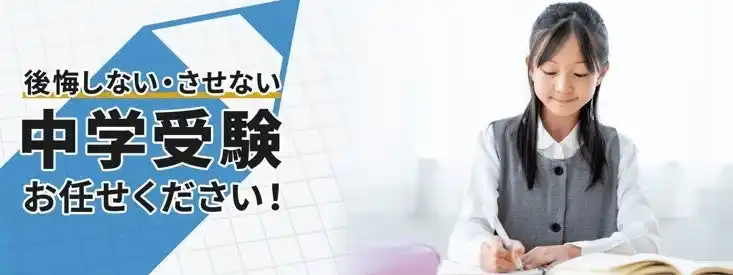【株式会社タカベル】 国内唯一の中学受験コンサルティング会社(株)タカベルが、小学新4年～6年生対象に夏のキャンペーンを8月より開始～1週間体験を半額９，９００円（税込）に、過去問分析プランをお申込みの方は、入会金無料～