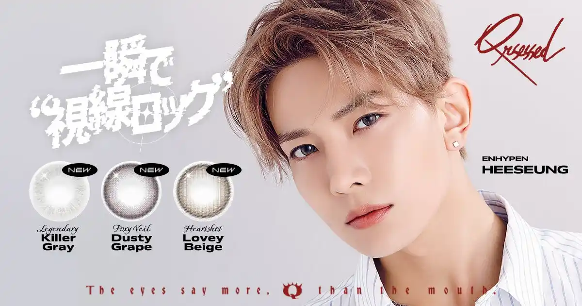 【株式会社ANW】 「Qrsessed（クラセスト）」1DAY新色3色がTmall Globalで好発進！ENHYPEN HEESEUNG（ヒスン）起用により、グローバル市場で高い支持を獲得！
